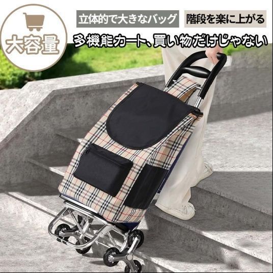 買い物カート ショッピングカート 階段昇降式 大容量 荷物運搬 持ち運び便利 買い物カート 階段を昇り降り 3輪カート 段差乗り越える 高齢者 軽量 防水