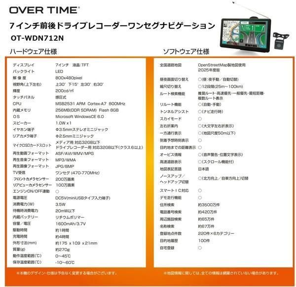 最新地図データ搭載