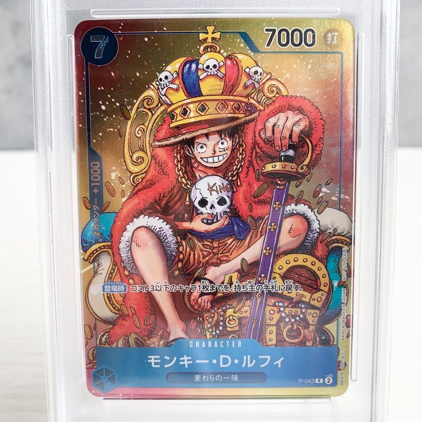 ワンピース モンキー・D・ルフィ 少年ジャンプ P-043 王冠③