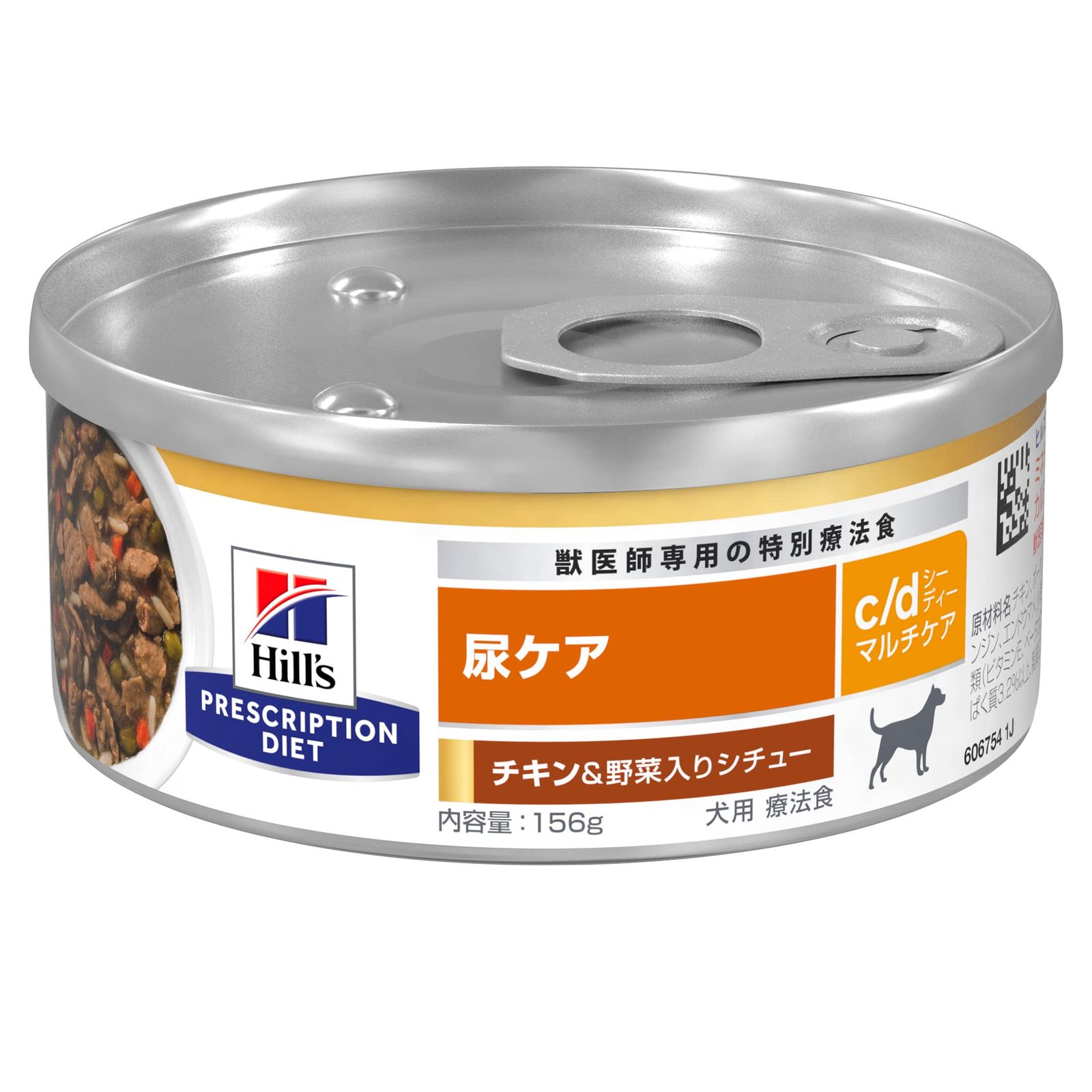 プリスクリプション・ダイエット ヒルズ プリスクリプションダイエット
