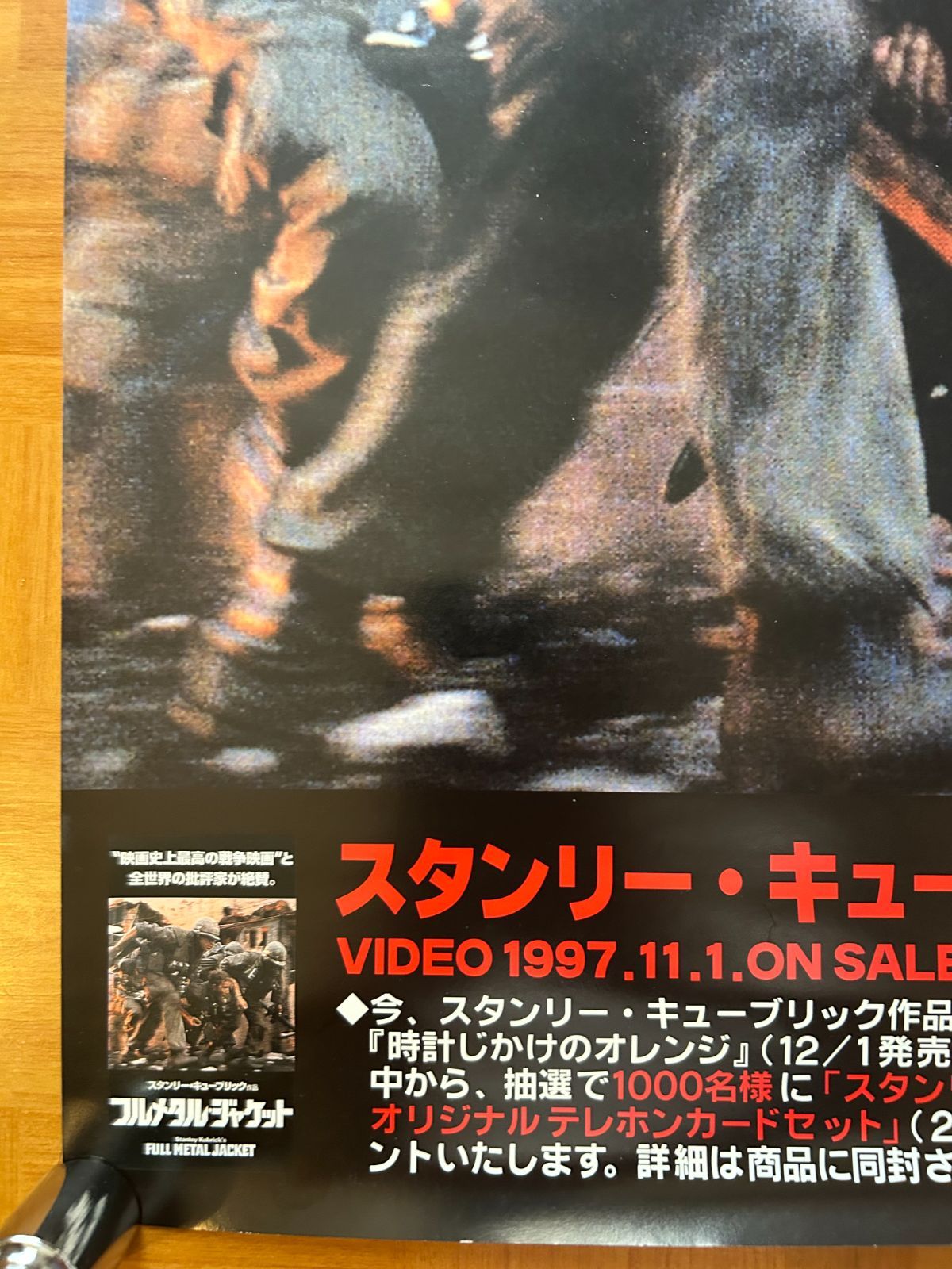 【1枚のみ】フルメタルジャケット　フランス版ポスター　スタンリーキューブリック フルメタル・ジャケット スタンリー・キューブリック / 1997年