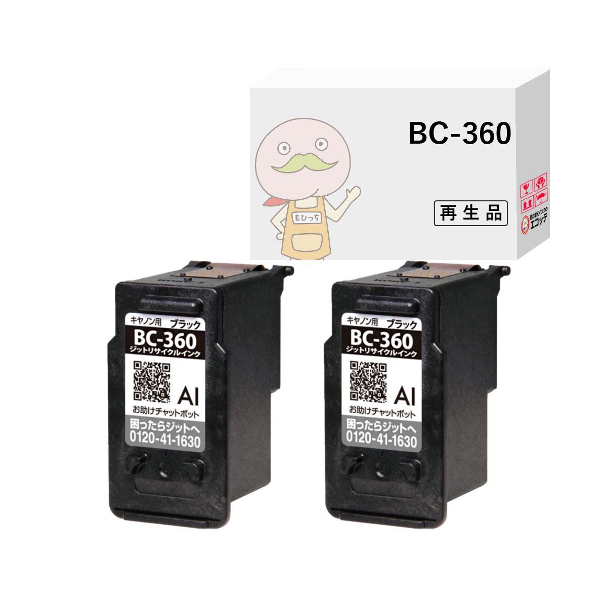1年保証付】BC-360 Canon ( キヤノン / キャノン ) 用 リサイクル