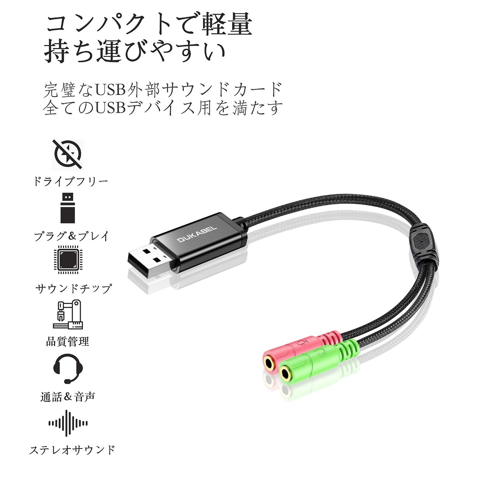 usb セール マイク イヤホン 変換