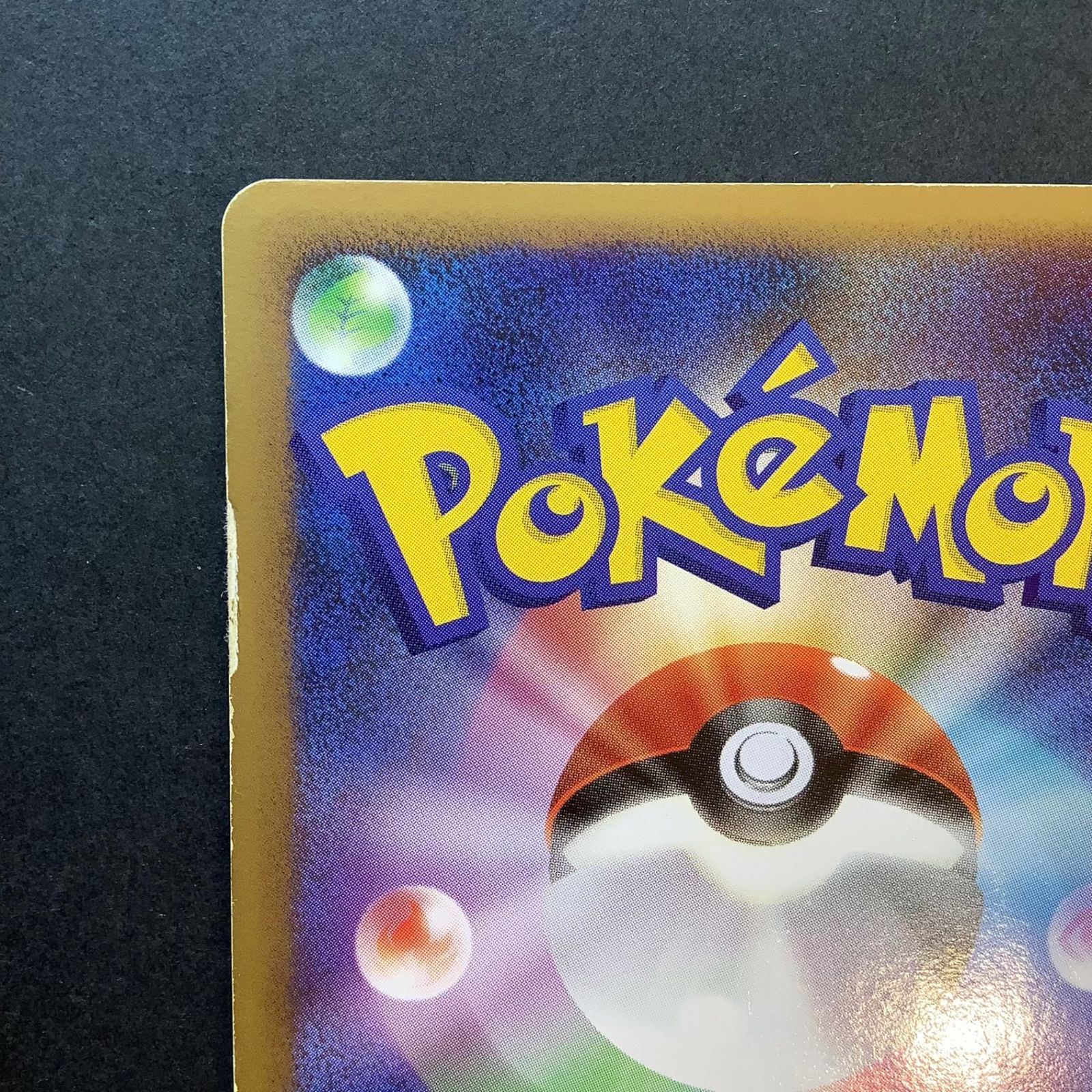 即購入可能】ポケモンカード 基本雷エネルギー デンリュウ