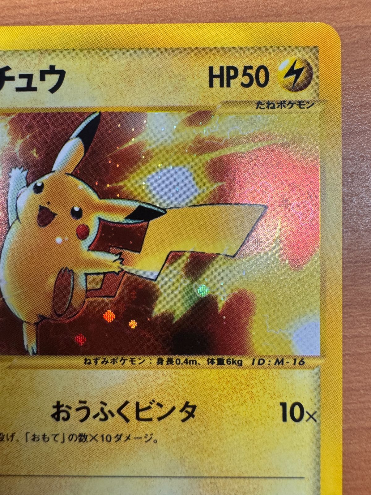 ⑨本日特価　マクドナルド　ピカチュウ プロモ　psa10 ②最安値 マクドナルド ピカチュウ プロモpsa10 PSA10 ピカチュウ