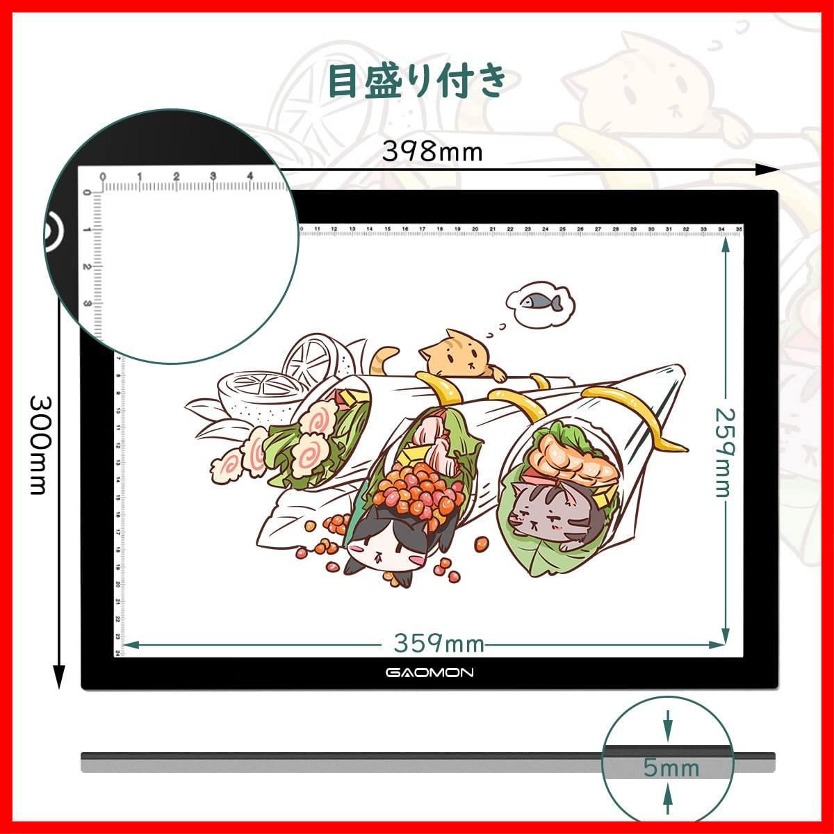 迅速発送】GAOMON B4サイズトレース台 無階段調光 5mm軽量極薄LED
