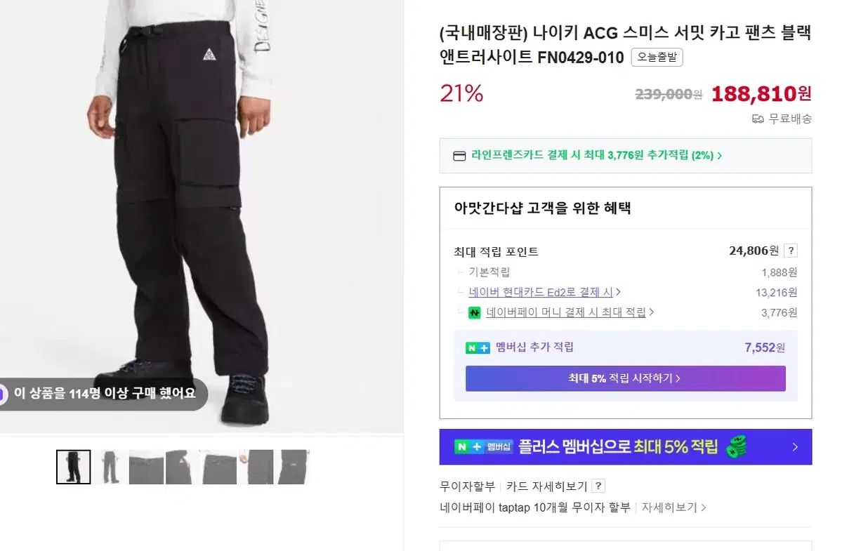 ACG スミス サミット 華道 パンツ 黒 XL FN0429 ー 010