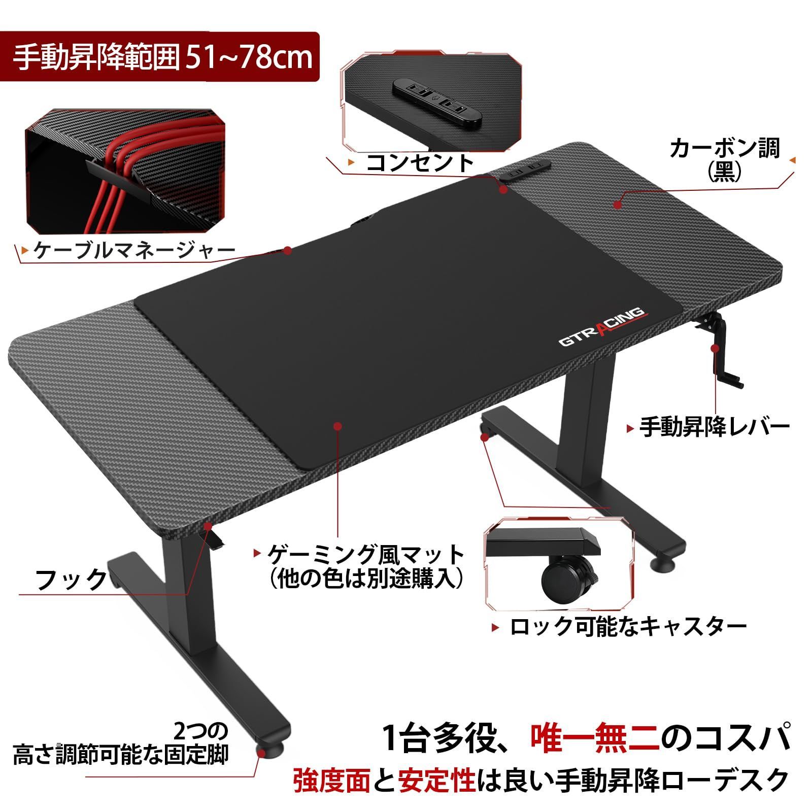 専用出品 在庫処分】GTRacing ゲーミングデスク ローデスク ロータイプ