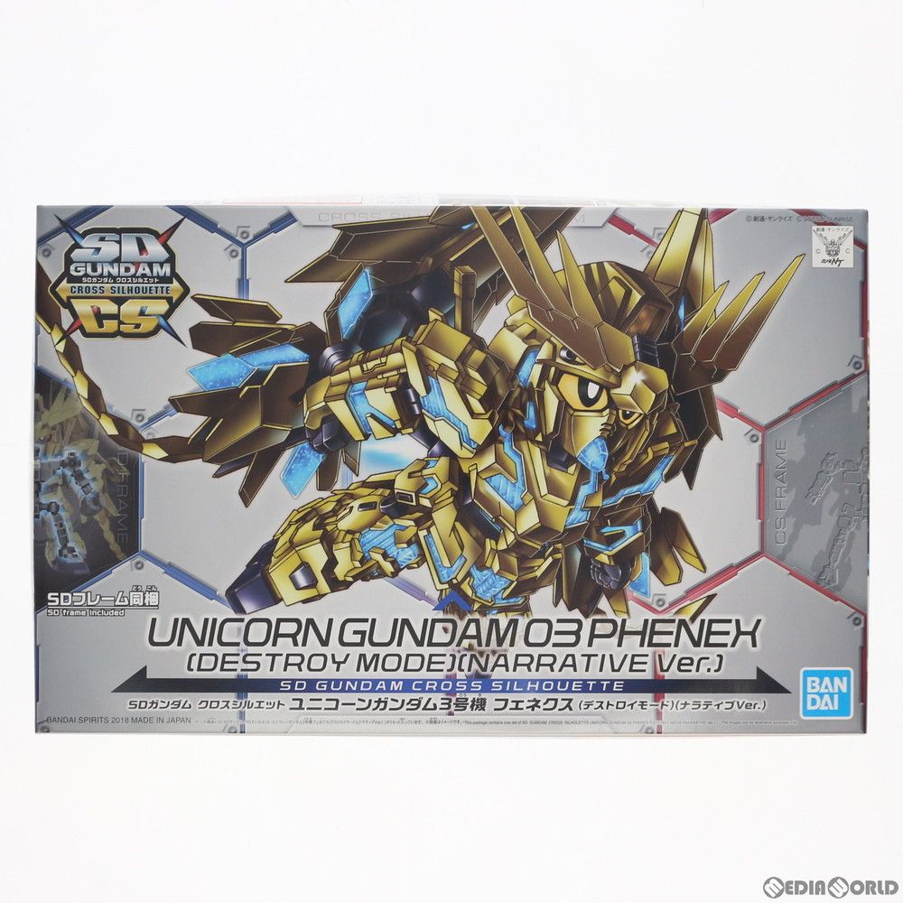 SDガンダム クロスシルエット RX-0 ユニコーンガンダム3号機 SDガンダム クロスシルエット RX-0 ユニコーンガンダム3号機
