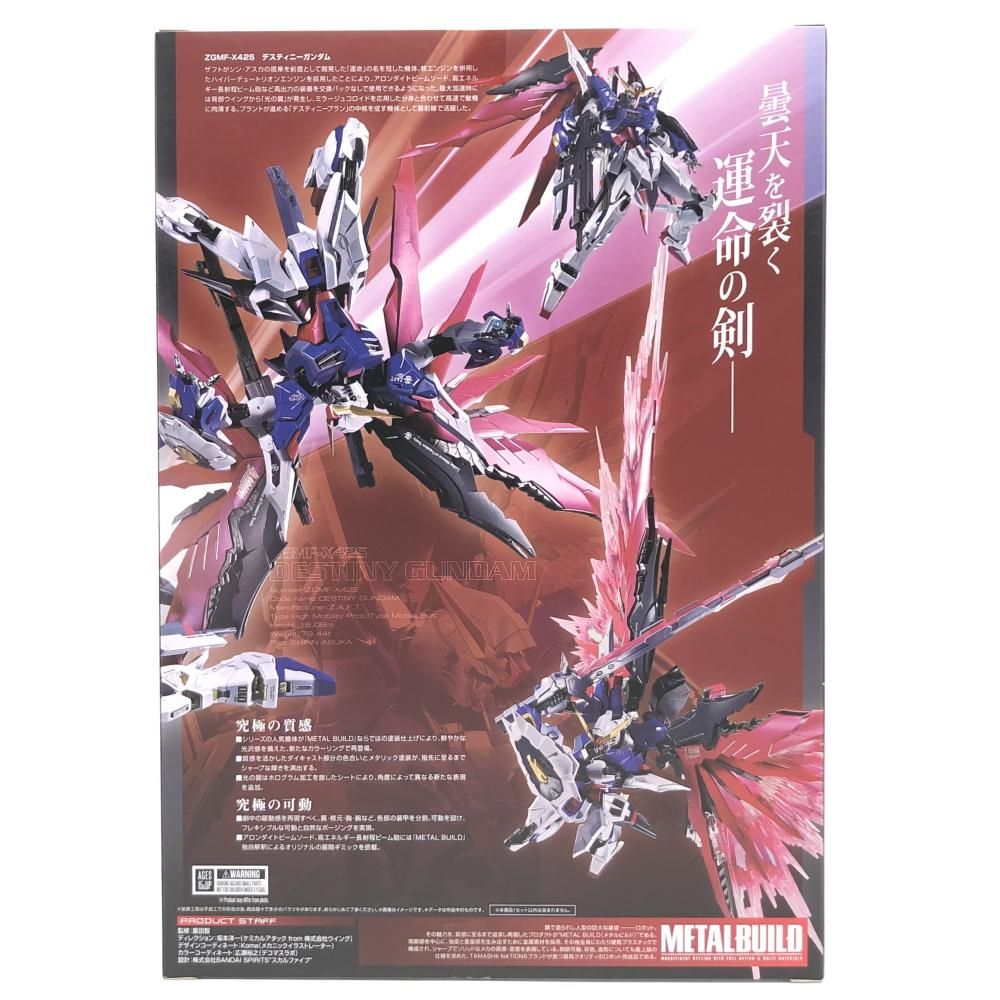 中古】未開封 バンダイ 機動戦士ガンダムSEED DESTINY