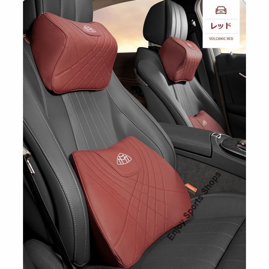 マイバッハ Maybach レッドネックパッド 腰クッション 車用 背もたれ