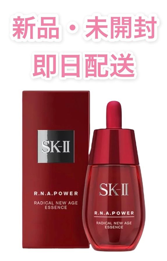 新品】SK-II RNAパワーラディカルニューエイジエッセンス30ml