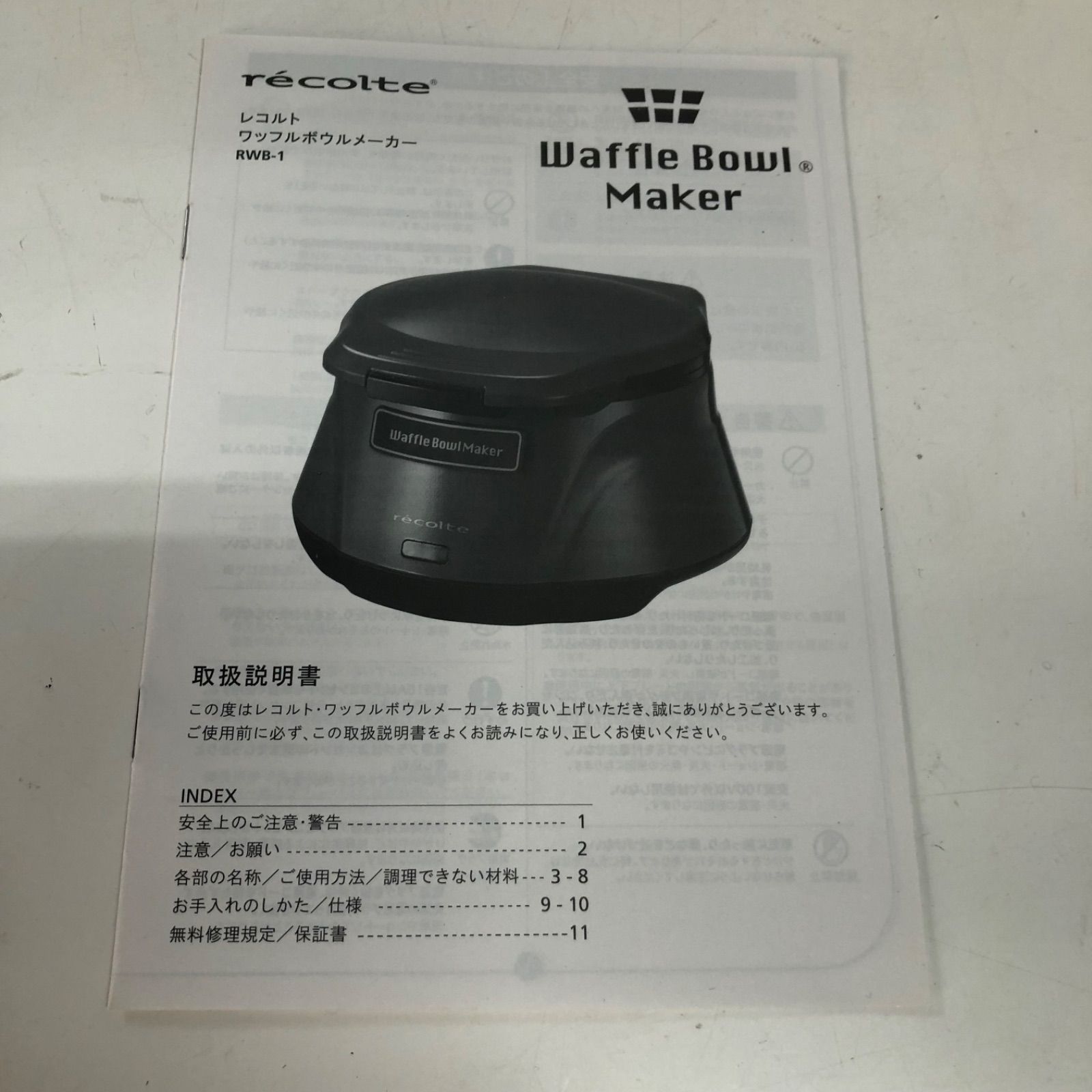 レコルト Waffle Bowl Maker RWB-1 Amazon.com: recolte Waffle Bowl