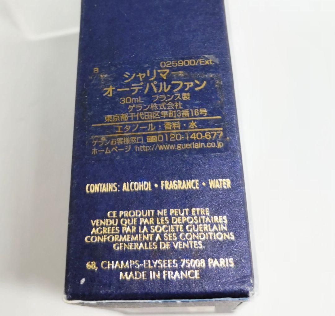 新品未開封✨ゲラン✨️希少品✨SHALIMARオーデパルファン30ml - メルカリ