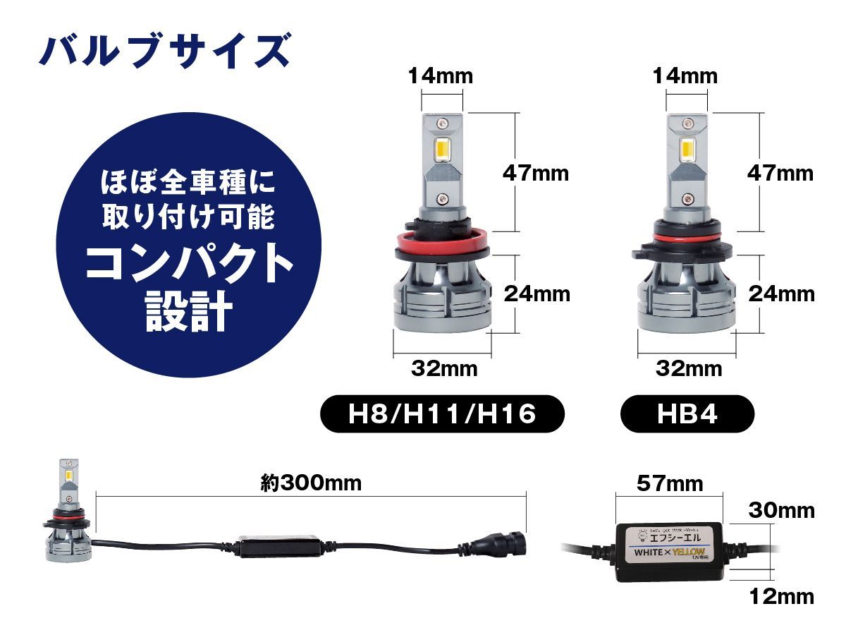 アルファード ヴォクシー プリウス ジムニー JB64 などに！ H8 H11 H16 LED フォグランプ 2色切り替え ホワイト イエロー ライムイエロー フロスティブルー アンバー 車検対応 メモリー機能 エフシーエル 【fcl. 直営店】