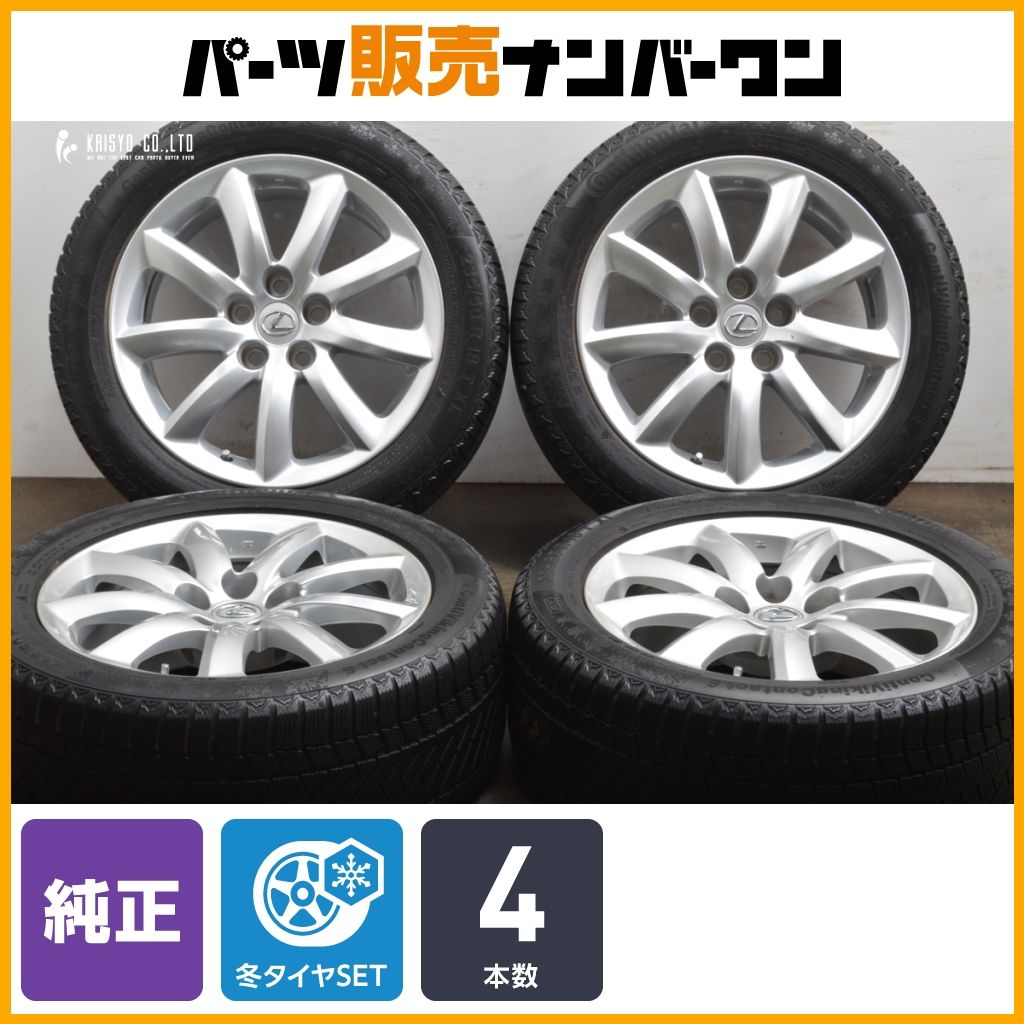 程度良好品】レクサス LS460 純正 7.5J +32 PCD120 程度良好品】レクサス LS460 純正 7.5J +32 PCD120