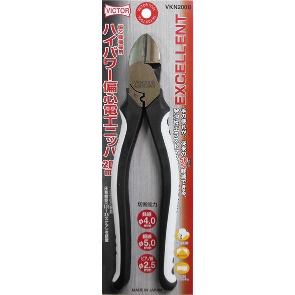 業務用10個セット ビクター EXハイパワーニッパー プロ向け VKN200B 200mm ホワイト＆ブラック 日本製