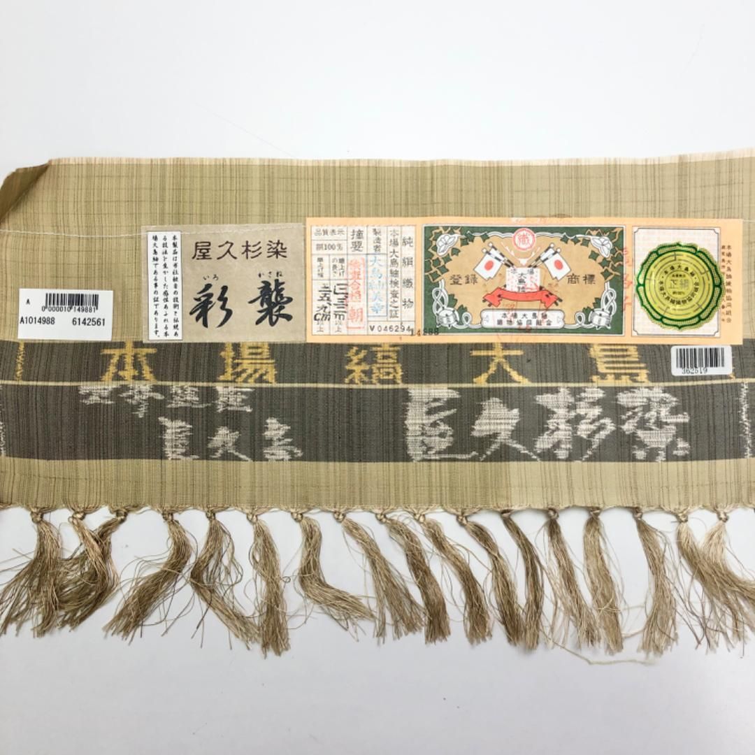 本場大島紬 付下げ 染大島 彩大島 証紙付 水銀色 ガード加工 K-3387