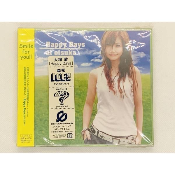 CD 大塚愛 Happy Days 初回5万枚限定 絵本付き 新品 セット買いお得