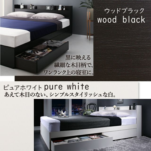 種類2：ウォルナットブラウン&frasl;ブラック ベッド 収納付きベッド セミ