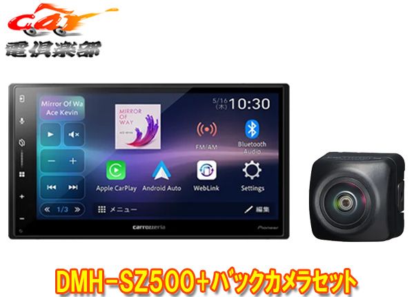 カロッツェリアDMH-SZ500+ND-BC9・6.8V型Apple CarPlay・Android Auto対応ディスプレイオーディオ+ バックカメラセット - メルカリ