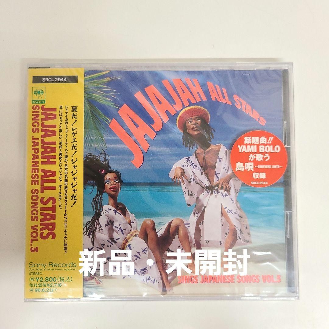 【激レア】ジャジャジャオールスターズ「シングス・ジャパニーズ・ソングス」廃盤CD