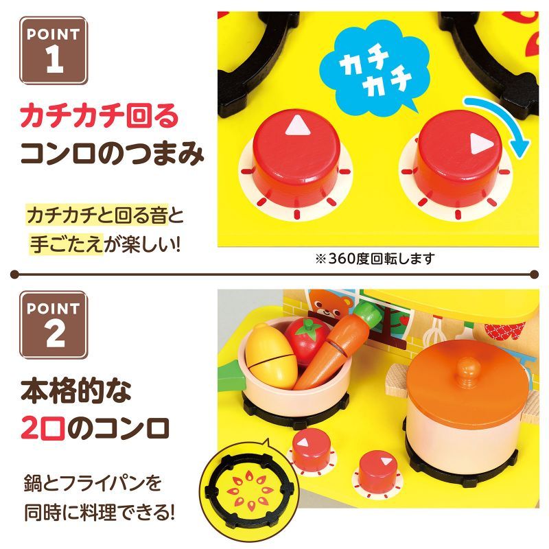 アーテック 木製カラフルキッチン