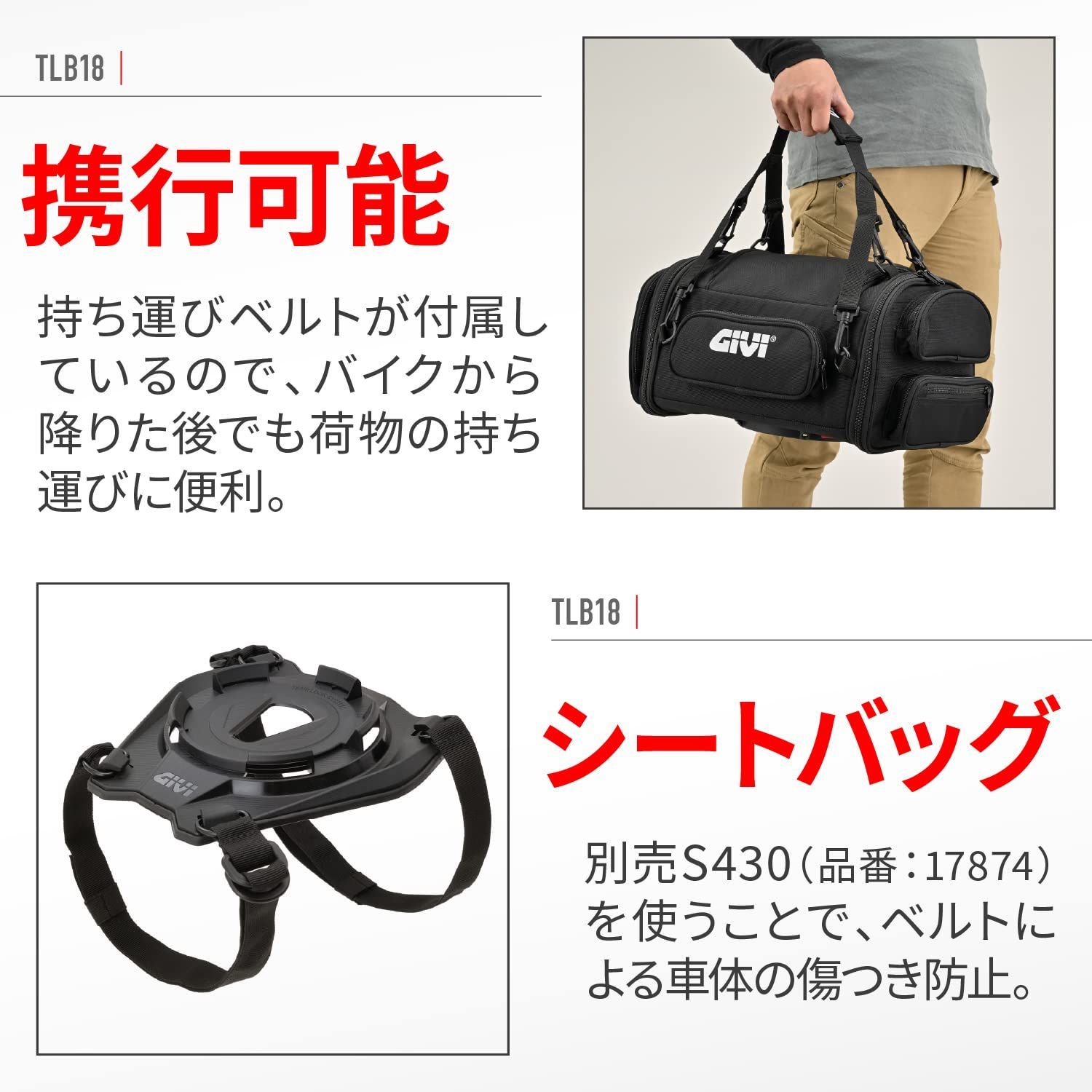 GIVI(ジビ) バイク用 シートバッグ 18L テールロックバッグ TLB18 32611