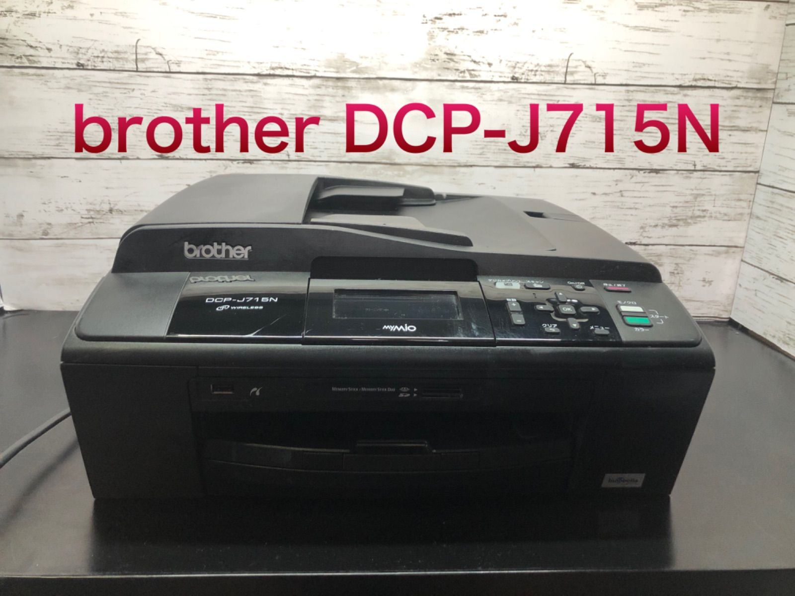 Brother DCP-J715N カラープリンター 付与 - OA機器
