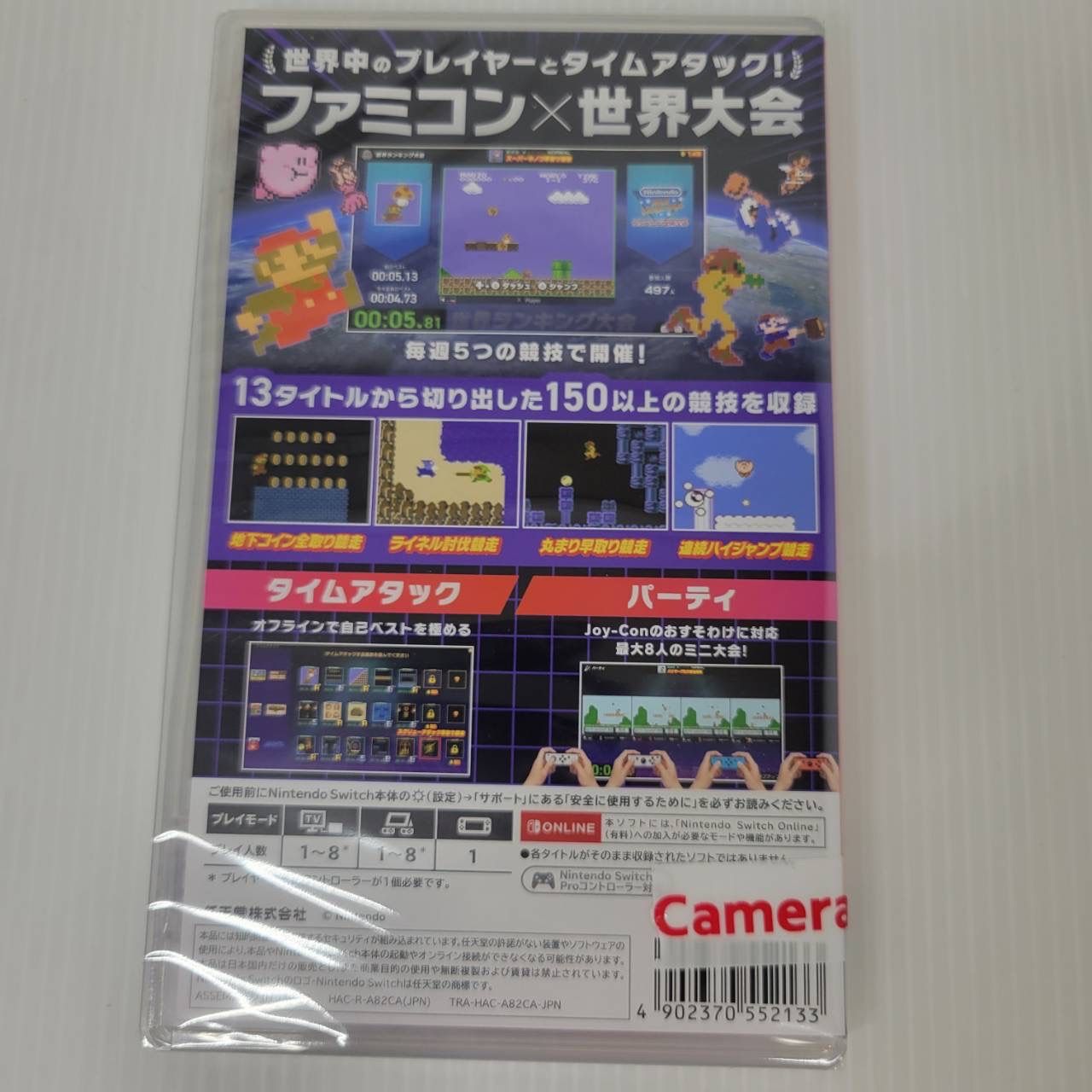 新品未開封 Switch ファミコン世界大会 ワールドチャンピオンシップス Nintendo World Championships ファミコン世界大会』の限定特典
