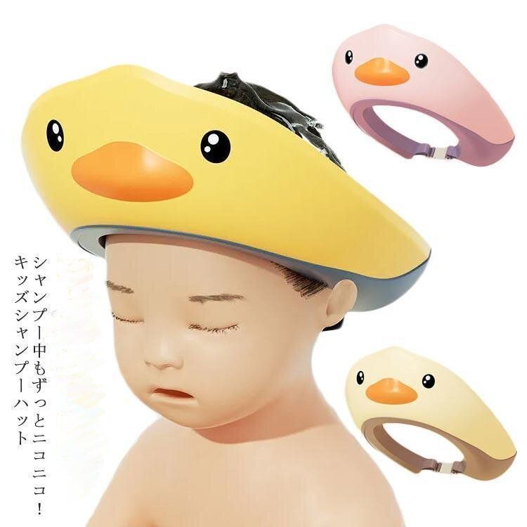 children's shampoo hat, kids ear guard, wide-brimmed hat, size adjustable, soft, toddler bath, waterproof, mildew proof, kids hyuxz25