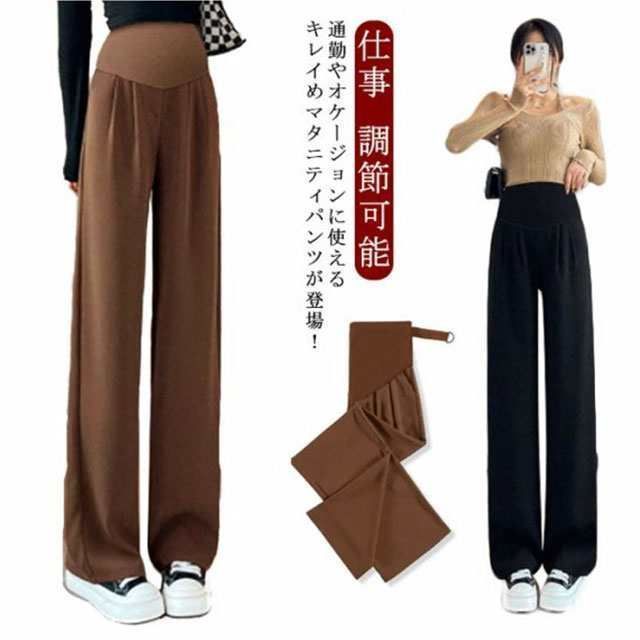 【美品】マタニティ ロングパンツ マタニティパンツ 妊婦 動きやすい 妊婦服 スラックス