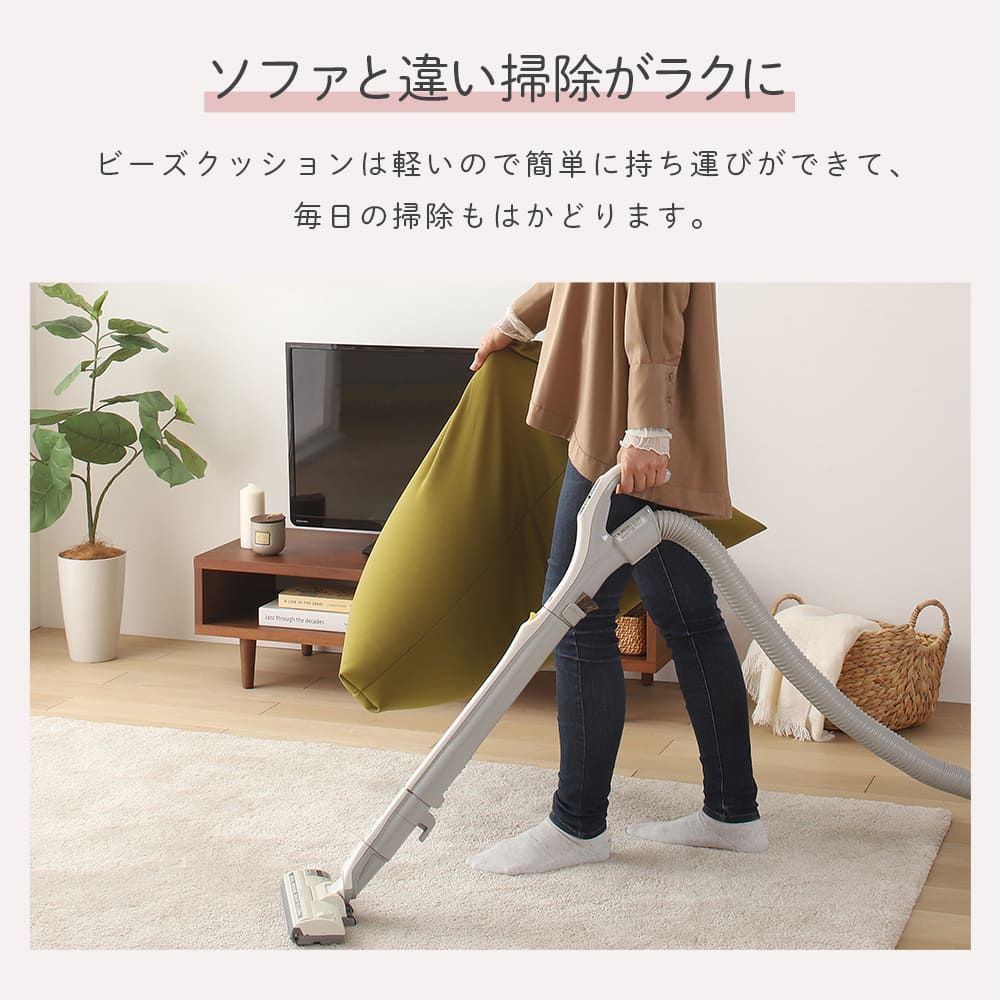 ビーズクッション トライアングル