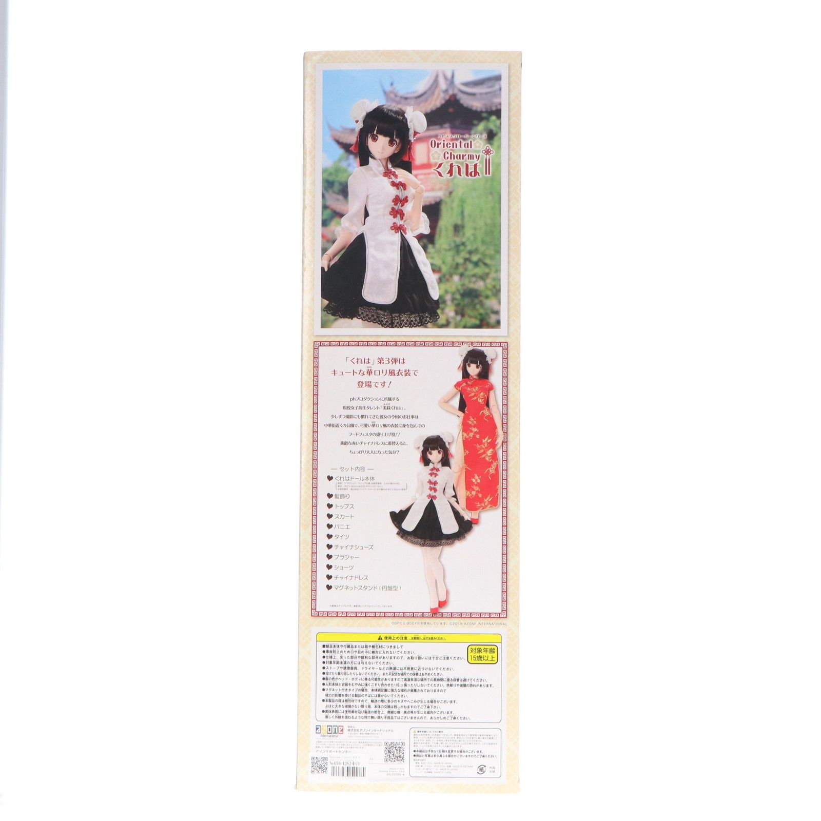Happiness - Happiness Clover(ハピネスクローバー) Oriental Charmy/くれは 1/3 完成品 ドール(AOD511-OCK) アゾン Happiness Clover(ハピネスクローバー) Oriental Charmy/くれは