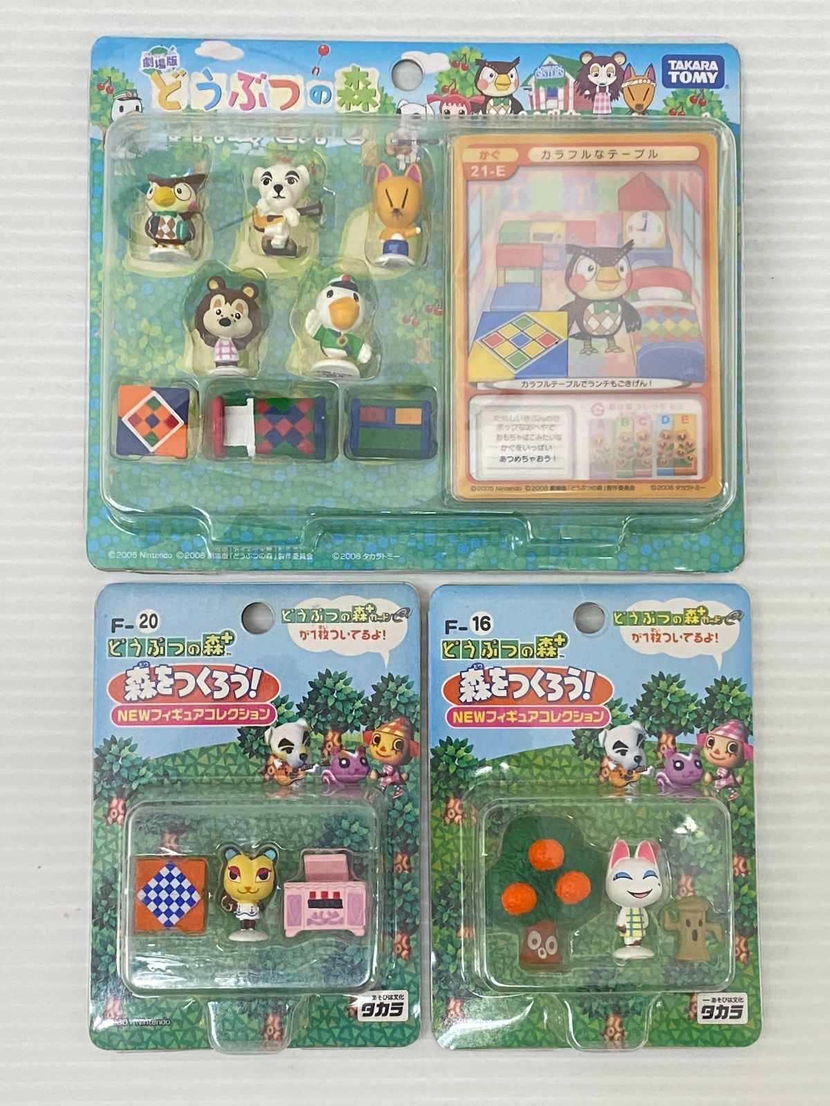 【未開封、未使用】　どうぶつの森　森をつくろう! レベッカ　F-20 △どうぶつの森+ 森をつくろう！ NEWフィギュアコレクション F-20