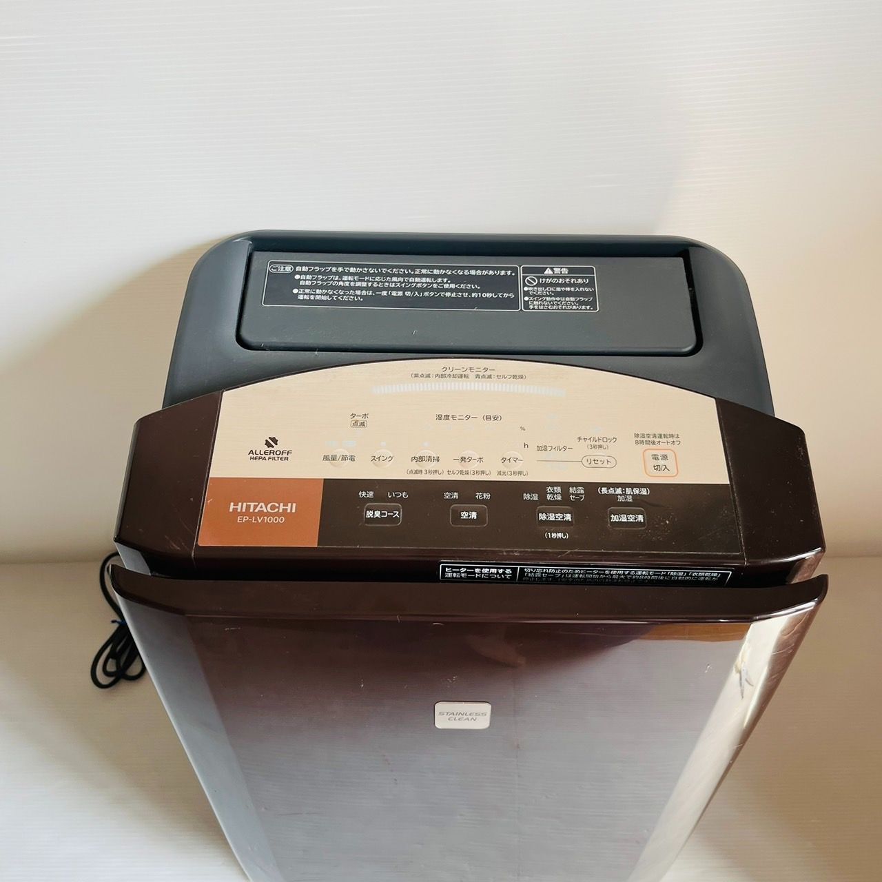 新品未使用 HITACHI 除湿加湿空気清浄機 EP-LV1000 ブラウン 除湿・加湿空気清浄機 ステンレス・クリーン クリエア EP-LV1000