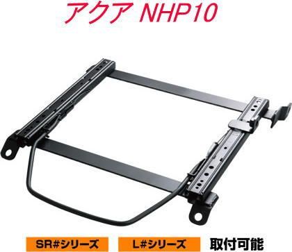 JURAN レーシングスライドレール SRタイプ 底止め式 ボトムフィット アクア NHP10 左席用【SR-T532】
