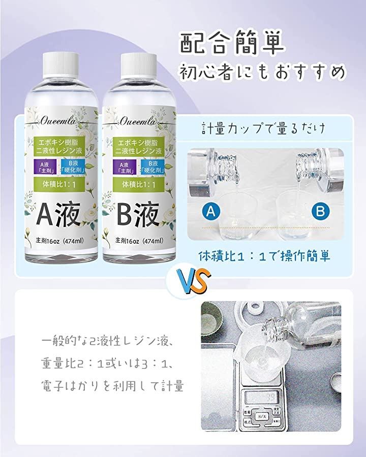 Oueemla エポキシ樹脂 二液性レジン液 大容量 591ml+591ml入り 高い