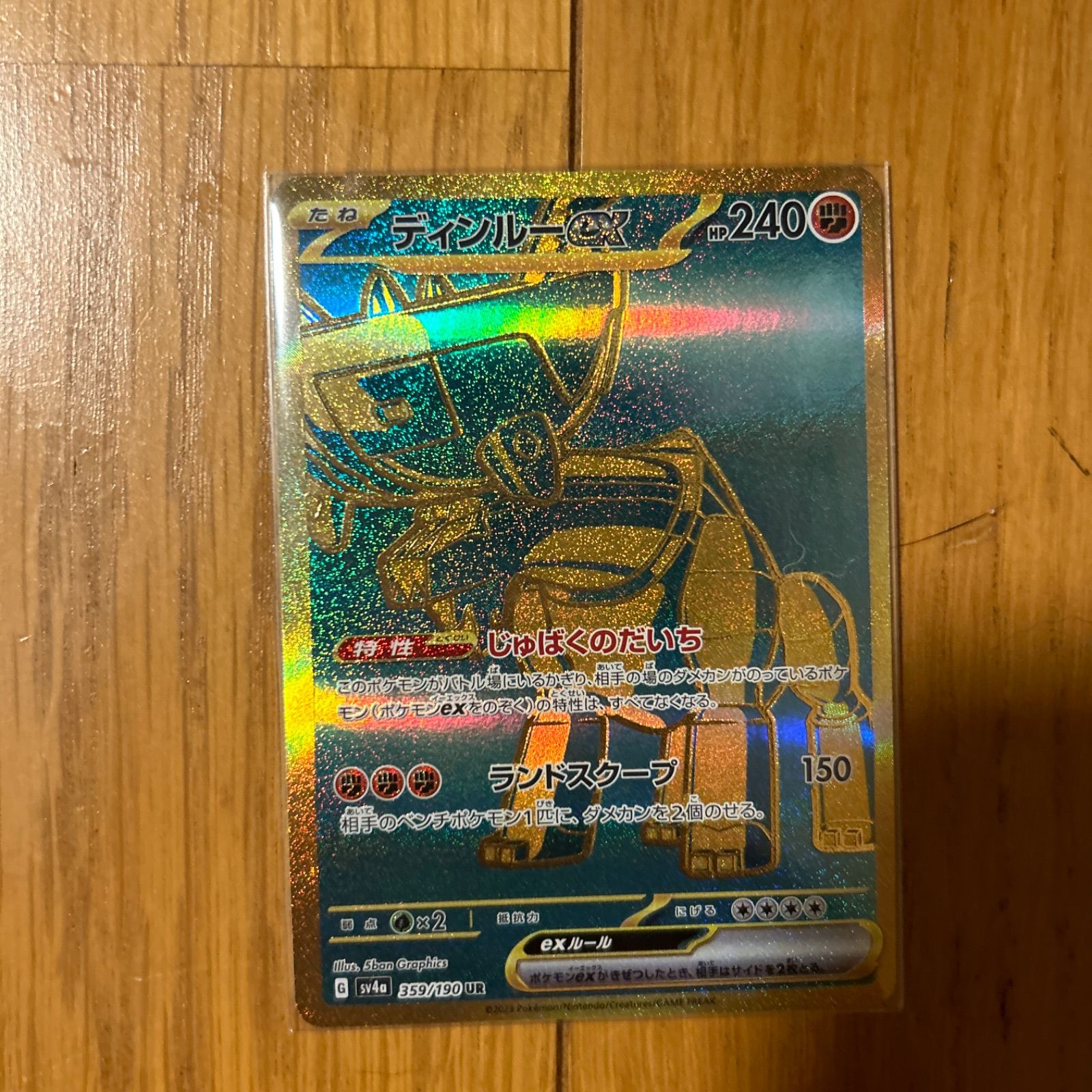 シャイニートレジャーur ディンルーex UR シャイニートレジャー - メルカリ