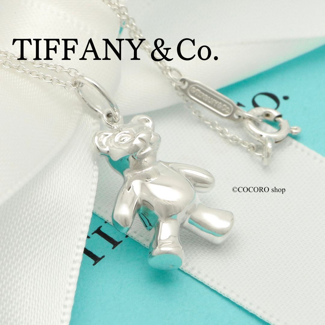 美品】ティファニー TIFFANY&Co. クマ テディベア ネックレス AG925 