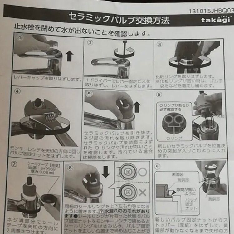 タカギ一体式浄水器 蛇口 シングル レバー 修理補修 交換 部品