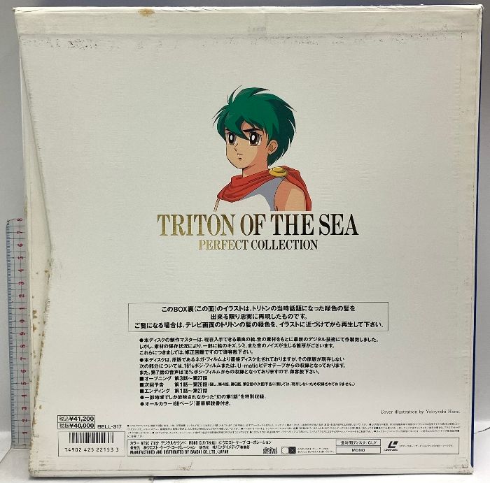 ◇海のトリトン / Perfect Collection LD 7枚組ボックス 冊子付 TRITON