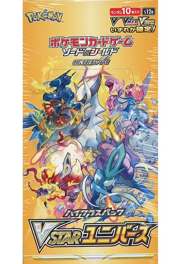 ポケモンカードゲーム ソード＆シールド ハイクラスパック VSTARユニバース : ポケモンカードゲーム ソード＆シールド ハイクラスパック VSTARユニバース BOX : ホビー