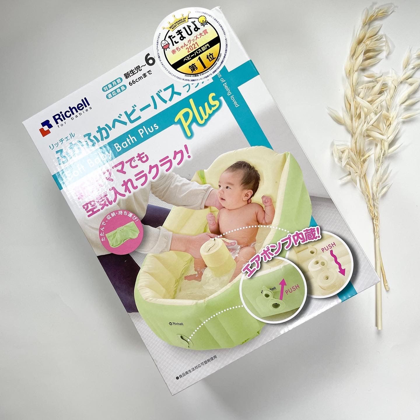 ベビーバス人気商品】リッチェル ふかふかベビーバスプラス - for baby mama - メルカリ