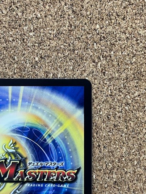 〇デュエルマスターズ 血貴き侵略ブラッドゾーン 24EX4 SR ㊙8超