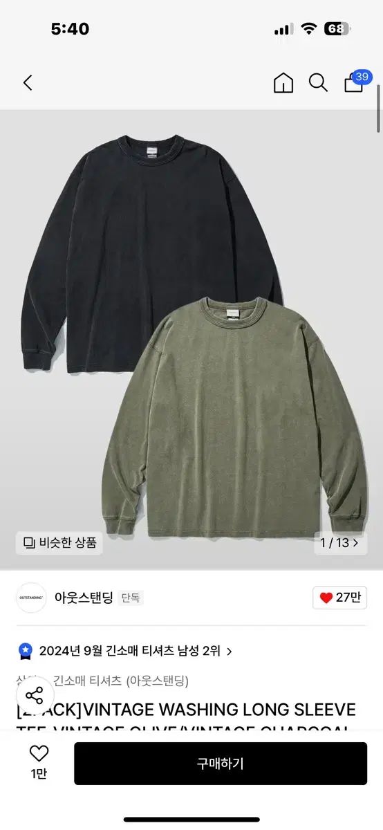 送料無料，大得価 OUTSTANDING u0026 CO(アウトスタンディング) ヴィンテージ ウォッシング 長袖 ロングスリーブ 長袖Tシャツ s サイズ 七分・長袖カットソー