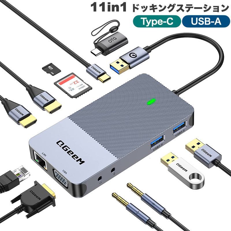11in1 ドッキングステーション USB3.0 Type-C ハブ HDMI 4K VGA USB-A SDカードリーダー microSD 有線lan 充電 LANポート トリプルディスプレイ マイク 変換