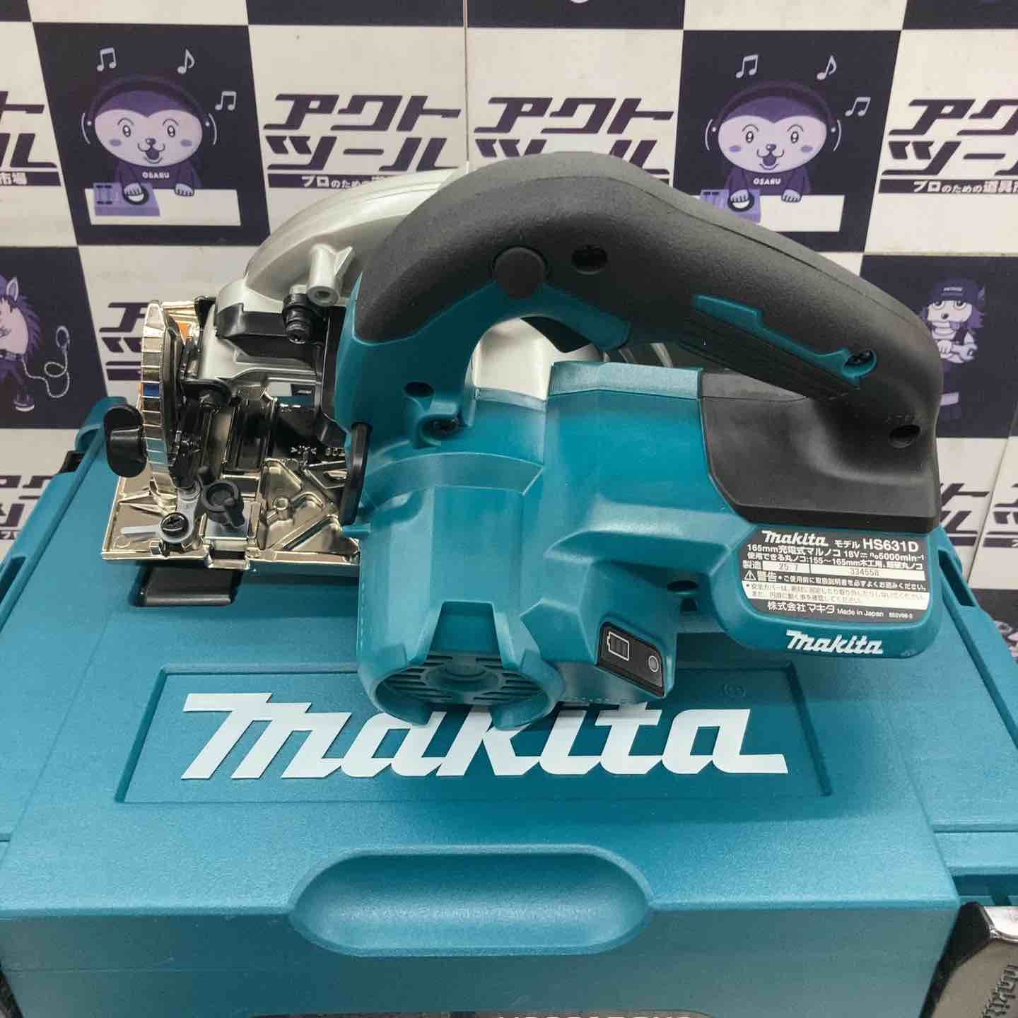 ♥品 マキタ makita コードレス丸のこ HS631DGXS 所沢店