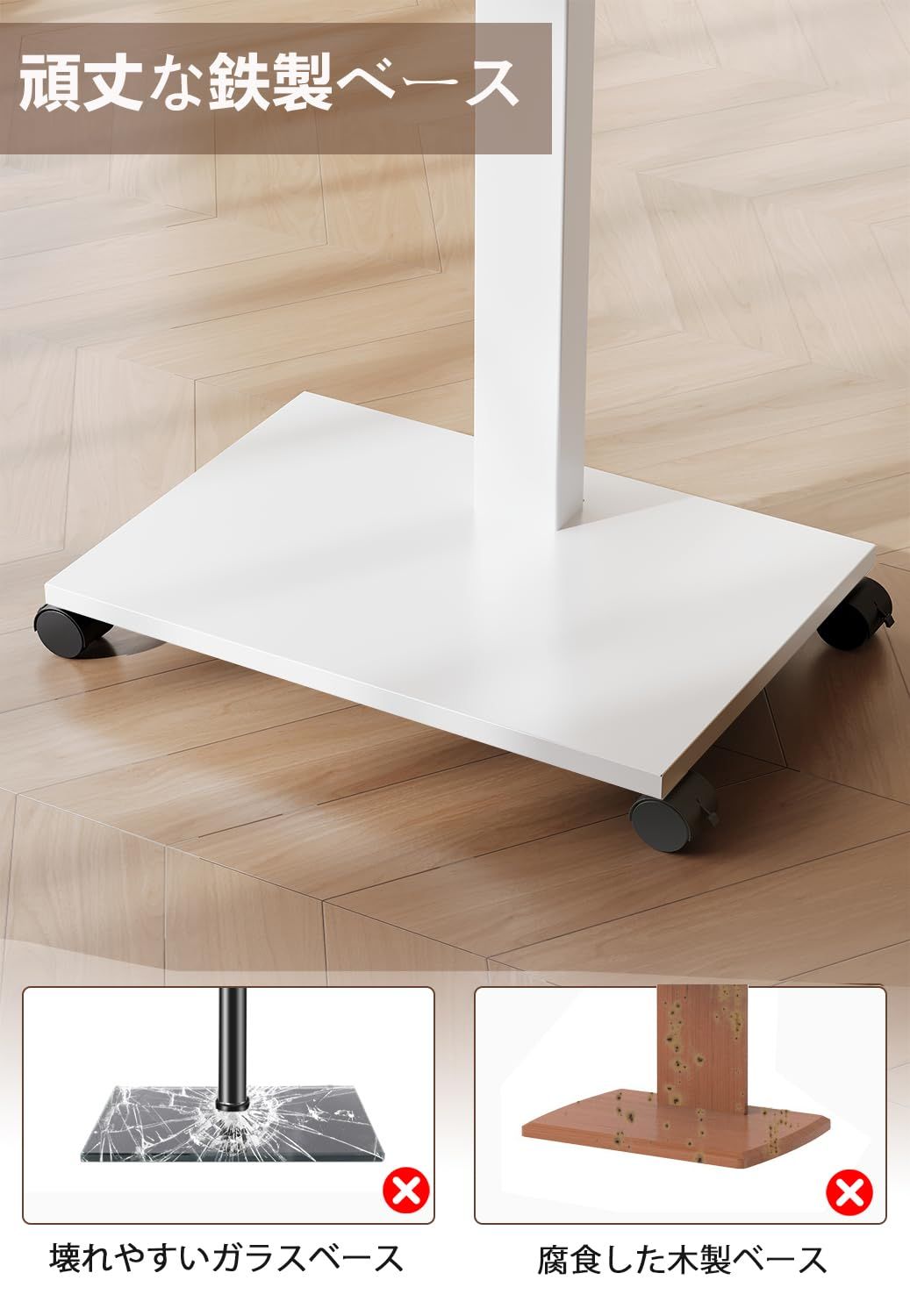 キャスター付き