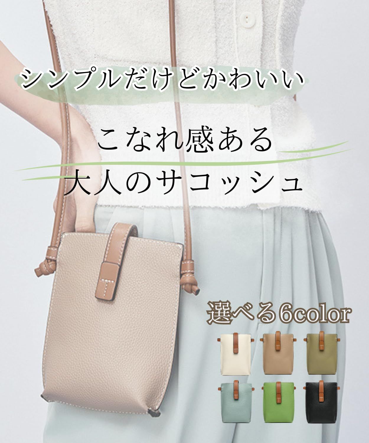 【数量限定】本革 レザー サコッシュ おしゃれ スマホ ショルダー スマホポーチ leaf] ミニ ショルダーバッグ [Four レディース カードケース付き